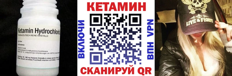 как найти наркотики  Электроугли  blacksprut ТОР  КЕТАМИН VHQ 