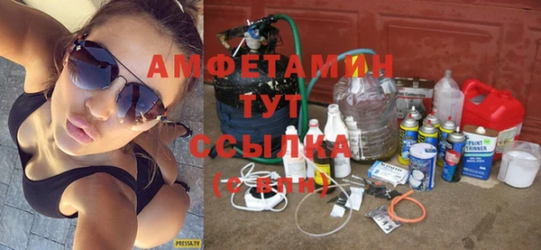 амфетамин Бородино